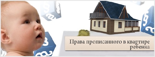 можно ли прописать человека в квартиру с ипотекой только они