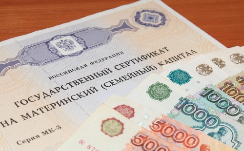 как узнать перечислили ли материнский капитал для погашения ипотеки прижался